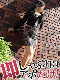 こ〜んなにキャワイイ美熟女さん♪浜松店屈指の気立ての良さ!!!愛されキャラのなづなさんでございます(*^^*)会話もエロも、とにかく引き出しが多すぎるっwwwその小柄な身体とは裏腹に大きな心で貴方様の欲望を受け止めてくれる事、間違いないでしょう♪『エロは細部に宿る』と言わんばかりのすみずみまで行き届いた気遣いと心遣いに世の男性はメロメロに...?「S」でも「M」でも何でもござれ!人生100年時代の今!貴方様のエロはまだ始まったばかり!!さらなるエロスの可能性への扉を開いてくれる信頼と実績と豊富な経験を持った『なづなワールド☆彡』を是非ご堪能くださいませ\(^o^)/