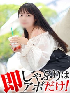 現在大人のお姉さんに成長中のらむちゃん?まだあどけなさが残る可愛い笑顔にくりんくりんのお目々がチワワみたいでうるうるしてます(*´ω`*)愛嬌抜群で若い彼女を連れてるような気分になります(笑)いつも自分でオナニーしまくりのせいか感度は抜群!!濡れ濡れ!!(*´Д`)エロの扉を開くのは早かったようで成長は随分してるようですが甘えたで優しい、かと思えばしっかりした丁寧な話し方いろんな表情をお持ちのらむちゃんにメロメロになってしまいそう(^o^)最後はトルネードフェラで昇天ギリギリまで責めてもらったあとはあなたの手をそっと濡れてるあそこに触れさせて「ゴール……だっちゃ。」←意味が分かる人がいますように笑自慢のFカップのおっぱいをたぷたぷさせて目のやり場に困りながらもらむちゃんにメロメロになって下さいませ?※アトピー跡があります