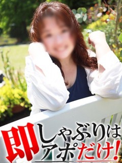 一見、今どき風に見える「ひより」さん(^^)話すととても礼儀正しくて、マジメなんです!!明るくとっても話しやすく一緒にいると本当の彼女の様に思えてきます♪もうすぐ40代…大人の人妻としての階段を登り始めたひよりさんは年数を重ねるごとに性欲のリミッターが外れ、年々エロくなって来たそうで週に2回は必ず一人エッチをしてるんだとか(*´Д`)ハァハァとにかくオチ◯チンが大好きでじっくりことこと煮込むシチューのように根本から生暖かい口でほてる位舐めるのが大好き!!舐めさせながらおっぱいを触ったり乳首をコリコリしたり、69をすると「ビクッビク」と動くからだ…舐めながら漏れてくる喘ぎ声…AVの様に濃密なプレイが楽しめます♪(*^_^*)是非一度お試し下さいませ!!
