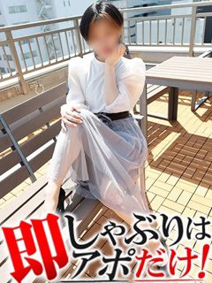 【即アポ奥さん〜名古屋店〜】
完全素人!!見た目は少しボーイッシュ?ショートカットの女の子(*´ω`*)だけど話してみると受け答えしっかりの丁寧な話し方に好印象?穏やかで一緒に過ごすと落ち着きます(*^^*)エッチな話をすると、顔をおおいながら恥ずかしがりめちゃくちゃ照れるのですが、経験は多め!!笑撮影するにも、どうしよう(〃ω〃)ってテレテレしながらも一生懸命で素直なところがまたいじらしい?ただベッド・インしてからのギャップには(゚д゚)!雰囲気でエロ度が加速し、マ◯コもジュクジュクに・・?プロのようなテクニックはまだお勉強かもしれませんがご奉仕の気持ちはMAX!エロ度もMAXでお送りいたします(*´艸`*)おっとりしてて、いい意味で流されてしまいそうなところ優しい性格に恥ずかしがりで中身は淑女のよう・・開発途上のなぎさんを、たっぷり味わって下さいませ☆彡※慣れてない素人さんに優しくえっちなご指導お願いします!※事情によりパンツスタイルでお出迎えします。