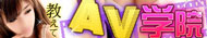 AV�w�@�[�P�N���N���X