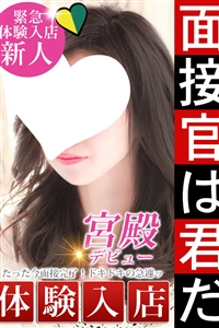 これは期待大です!!☆月に数度の限定セレブ☆
限定だからゆえに、欲しくなる欲求・・・。
そんな声が聞こえてきそうな『超美人セレブ』発掘成功!!
元々美容系のお仕事をされていたと聞き、『なるほど〜』と誰もが納得する程の美貌です。
普段からお料理も勿論されますが、野菜たっぷりの食事を心掛けていますと、外見だけでなく内面までも綺麗です。
42歳に見えないくらい美人で上品で清楚感もある人妻さんはなかなかおりません。
今回入店のきっかけは、お小遣い稼ぎ・・・と言いながら、
男性との出会いを楽しんでいるご様子です。
普段は美容系のお仕事もされながら主婦業もし両立されてます。
人見知りもしない話すととても優しい性格で、いつの間にか打ち解けてしまう彼女の人柄。
愛嬌抜群で笑顔は愛らしく一緒にいて癒される、貴方をとても贅沢な気分にさせるセレブです。
何度も申し上げますが
『綺麗です!!』
42歳に見えない清楚で若々しい色白美肌が目を惹き、
彼女のチャームポイントは“ぱっちりした瞳”と“適度なボリュームの唇”です。
見つめられればこちらが恥ずかしくなるくらい綺麗な瞳
そして適度に潤い、程良い肉厚の”唇”は、本人にその気が無くとも
エロさを十二分に醸し出しております。
『あんな”口唇”にキスされたら・・・』
『あんな”口唇”にフ○ラされたら・・・』
いけない妄想だけが先行してしまいます。
どの男性にも気に入って頂けそうです。
性感帯は【全身感じ易いです】と仰ってまして、乳首を優しくねっとり舐められ、周りから徐々に乳首へ、
同時にクリを優しく触られながら責められるだけで『あぁぁ』っと声が漏れてきそうな勢いです。
じわりじわりと焦らされるのも『この後何をされるんだろう』と彼女の興奮度を掻き立てます。
彼女は仰ってました『優しくされればされるほど、凄く敏感に感じてイってしまいます、何度かイクことも』と。
最近はオナニーも我慢していたので、余計にイキ易くなってると思いますと。
今が正に最高感度の絶頂期!!!
家庭を忘れて気持ちよくなりたいと思っているのは間違いないです!!
肌が合うかも、と思わせる事が出来たなら貴方の勝利は目前です。
後はこれまで培ったテクニックをどうぞ心行くまでご披露下さい。
【40代・美人・色気・人妻】とにかくこの見た目とのギャップがあります!!
間違いなく貴方の心に沁み入るオンリーワンの奥様になる事を予感させます。