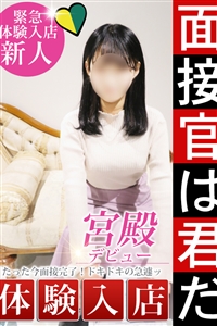 これは大当たり確実★爆売れ確実★
絶対に外したくない貴方に届けるセレブ宮殿が誇る【最高級清楚巨乳美女】
超オススメ『静川 さえ』さんのデビューです。
25歳とお若いですが、非常に落ち着いた佇まいとおっとりした性格。
これは生まれつきだそうで自他共に認める【おっとりした優しい性格】
色白で黒髪。
『清楚』という言葉には絶対条件の2つをすでに兼ね備えており、そこに落ち着きがプラスされますので、より清楚さを加速させます。
一目見たそのときから『あっ清楚で可憐な女性だ、可愛い…』と思わず心の声が漏れてしまいそうになることでしょう。
もちろん容姿もご安心下さい。
多くの美女が在籍している当店、人妻セレブ宮殿においても間違いなくトップクラスの容姿レベルでございます。
美形というよりは可愛い系の顔立ちで少し幼さの残る顔立ちは一度見たら脳裏に焼きつくほどに可愛く、
一目惚れ確定の激かわ容姿。
モザイクで隠しておりますが、可愛いオーラ出てませんか?
そうです。
モザイクでは隠しきれない可愛いオーラが溢れだしてしまっているのです。
そして圧巻なのがスタイルです。
こんなの芸能人でもなかなか居ないレベルのスタイルですよ。
形の良い、はち切れそうな美巨乳Fカップとキュッと括れた最高級のウエスト、さらに地面にかけて伸びる綺麗な美脚。
漫画やアニメの世界の抜群スタイルは眺めてるだけでも男性の興奮は抑えられないレベル。
服の上からでもはっきりと分かるハリの良いおっぱいはマシュマロのように柔らかく、形もかなり綺麗。
本当にモデルや芸能人レベルでもなかなかこれだけの贅沢スタイルは拝見する機会はないでしょう。
そりゃそんな女性が街を歩けば男性の視線を釘付けにしてしまうのは必然なのかもしれません。
常に視線が気になるみたいなので、男性は無意識に目で追ってしまうんでしょうね。
それくらいの魅力が詰まった夢のカラダ。
正直オススメするところが多すぎて書き切れませんが
これだけは言わせてください。
― 間違いなくご満足いただけます ―