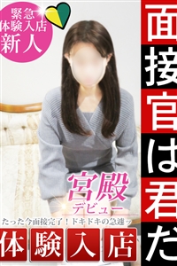 初々しい!あどけない!最高にオススメの美女!
≪≪≪ 完全業界未経験 ≫≫≫
「すみません、声かけられて少し遅れそうです。」
面接前からナンパに絡まれるほどの美貌の持ち主。
実際にお会いしてから納得のルックス。
このモザイクの下はかなり”イイ”です!!!
どこかあどけなさも感じる、未完成なところがまたたまりません!!
ピタッとしたタイトなお洋服でしたので、より一層惹かれるものがあったのでしょう。
キュッときれいなくびれに、ロングブーツとニットワンピの隙間『絶対領域』、ちらりと見えるすべすべ素肌に誘惑されない男はいない!!
声をかけられない方がおかしい、超魅力的な女性なのです。
到着してからも
「すみません、遅れてしまって。本当にすみません。」
なんて腰の低い、丁寧過ぎる対応・・・
まだまだ若いのにも関わらず礼儀がしっかりしている女性です。
こちらの都合でお待たせする時間が長くなってしまった際も
「いえ、お忙しいのにすみません。私は大丈夫なのでどうぞ!」
なんて気遣いも◎
ルックスもスタイルも勿論ですが、人として大事な性格も百点満点の女性です。
「好奇心が強いんです」と、この業界を始めてみようと思ったのも興味本位。
【敏感・濡れやすい】と言われるようで、
自分って意外とエッチなんだと自覚しました。
まだ知らないエッチな事への好奇心がうずいて、数あるお店の中から当店を選んでくれました!
これは奇跡です!運命の出会いです!
男性経験は浅く、実はまだイッたことが無いんです!!!
気持ちい感覚はあるものの、まだまだ未開発な事ばかり。
貴方色に染めるにはもってこいの、最高のキャンパスではないでしょうか?
とても気さくで打ち解けやすい女性です。
優しすぎるところがあるので、無理をさせないよう何卒優しくご指導ください。