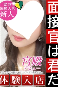 確実に・・確実に・・・
【貴方の想像を遥かに超えてきます!!】
し・か・も
『エッチな事好き』『M女好き』『変態好き』『敏感好き』のお客様には超オススメです!!
クリを触れば【潮吹き】手マンすれば【潮吹き】クンニすれば【潮吹き】乳首舐めれば【潮吹き】
人一倍吹きやすい体質!!!!!
とっても可愛い顔立ちに長い手足にスタイル超抜群!!!しかも超美脚です、
細身ですがDカップの持ち主。
『誰か彼女の潮吹き止めてください』
【潮吹き体質】なので※自宅派遣※はシートを敷くのを忘れずに!!
『イキやすい!濡れやすい!吹きやすい!』最強の敏感ボディ
感じやすく、濡れやすい彼女はなんと【圧巻の潮吹き体質】
スレンダーな体から想像を絶するほど大量潮がッ!!!!!
体を伝ってベッドのシーツに大量の水たまりができる!!!!
愛嬌抜群で可愛くおっとりゆったりした性格☆なのに!!!
プレイは濃厚で濃密な空間を保証致します!!
【潮吹きセレブの中でも一二を争うほどの潮吹きセレブ】
本気で喘ぐ!!本気でイク!!本気で吹く!!
見た目から想像できない空間が必ず待ってます!!
またオナニーの時でさえ吹こうと思えば吹いちゃいますが、さすがに我慢しますと仰ってました。
小顔で優しい顔立ちに可愛いルックス
素人感ある彼女を見れば潮吹きしちゃうなんてそのギャップに溺れてしまうお客様続出です!!
二人きりの密室で解放された時一体どれほどの官能的な秘密の世界が繰り広げられるか・・・
逢った貴方だけしか知り得ません。
今後レアな出勤となる女性なので是非このチャンス逃がすなんて勿体無いです!!