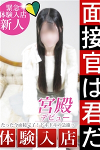 ザ・純真無垢!【透明感120%】それなのにキスがお好きでエッチ好き!
≪直ぐ濡れる!≫敏感度100%!エロいと言われるギャップに惚れる!
スレンダーで『 モデル体型 』の素敵な奥様!!
愛嬌もあり、奥様との会話や笑顔に120%惚れることでしょう!
なめらかで白く綺麗な肌はとってもスベスベ!
この肌を殿方のアレコレと、
『 征服 』いや『 堪能 』
できることが羨ましすぎます!
ちょっとしたことで濡れてしまうと衝撃告白!!!
沖友「キスからの軽い愛撫で濡れてしまう」
との言葉に面接官が不覚にもムラムラしてしまうほど!
そんな奥様に対してじっくりねっとり責め立てると…
アソコはぐしょぐしょのびしょびしょに濡れてしまう!!
濡れやすさは100%を軽く超えております!
M気質な奥様は責められることを期待しております!
快感に支配されるとエロい声が出てしまうとのことで、
可愛らしいエッチな声は情事の最高のスパイスとなることでしょう。
キスもお好きな奥様なので1000%のイチャイチャを味わえる!
情熱的なイチャイチャに『恋人』いや≪新婚ホヤホヤの新妻感≫
≪禁断≫の『不倫関係』ではないかと、錯覚してしまうことでしょう。
料理が趣味で家庭的な面がある奥様。
そんな奥様がHに乱れ貴方にだけ見せる雅な姿は特別で格別なはず!
一途なはずの奥様がなぜこの世界に飛び込んだのか…?
沖友「ちょっと刺激的な体験をしたくて…」
と仰っておりました!
【沖友 まなか】(おきとも まなか)と熱いイチャイチャのひと時をお過ごしください!
また会いたいと思わせる高レベルな奥様です!