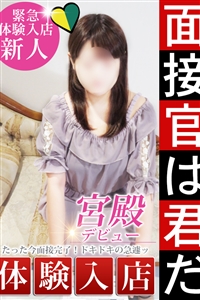 ★★★癒し系・現役歯科助手★★★
柔らかな雰囲気と、思わずこちらまで笑顔になってしまうような穏やかな空気感。
そんなしおりさんは、まさに『癒し』を体現したような存在。
落ち着いた口調と人懐っこい性格で、初対面でもすっと心の距離を縮めてくれます。
控えめながらも相手を気遣う言葉の一つひとつに、人柄の良さがにじみ出ています。
見た目は素朴で清楚な印象ですが、実はなかなかのえっちなカラダつき。
特にGカップのまるみを帯びたバストは、自然体なのにしっかりと目を引くチャームポイント。身体全体も女性らしくやわらかく、抱きしめたときのぬくもりは格別。
ご本人いわく、「そこまで大きいとは思ってなかったんですけど…」と少し恥ずかしそうに話す姿がなんとも愛らしい。
そんなしおりさんですが、実は強めのM気質。
えっちな雰囲気に触れるだけで心も身体もエロモードに切り替わってしまうほど。
キスや密着だけで濡らしてしまうこともあるらしく
「どうしてかわからないけど、気づいたら…」と、こぼれる声がまた魅力的。
特にクリを舌で舐められるのが弱く、じっくりと愛されるほどに愛液が止まらなくなるタイプです。
イチャイチャするのが大好きで、まるで恋人同士のようなぬくもりを求めるところも愛しいポイント★
手を繋ぐ、小さなキス、耳元で囁かれる甘い言葉
そんな何気ないスキンシップに、心からときめいてくれる女性です。
ベッドの中でもその甘えん坊な一面は変わらず、優しく包まれるとすぐに素直になってしまう姿は、まさに『癒しの極み』。
恋愛経験は少なめで、どこかまだ不慣れな反応も初々しく、自然体なままのしおりさんを独り占めできる幸せを感じられるはず。
尽くすことが好きで、相手の喜ぶ顔が見たいからと、一生懸命にご奉仕してくれる真面目さも健在。
あなたの気持ちに寄り添い、心と身体を委ねてくれる優しさに、きっと何度も癒されることでしょう。
「ただそばにいるだけで、ホッとする」
そんな、恋人以上のやすらぎをしおりさんと一緒に体感してください。