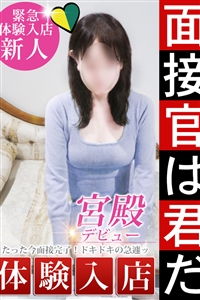 【ごくわずかな業界経験】
現役OLの素朴な魅力が光るセレブのご紹介です!
清楚で親しみやすい雰囲気を持ち、年齢よりも若々しく見えるのが第一印象。
明るく朗らかな笑顔が印象的で、初対面でも会話に困ることなくスッと心の距離を縮めてくれるタイプです。話し方や立ち居振る舞いには柔らかさがあり、まさに「癒し系」という言葉がぴったり。
透明感のある色白肌に、端正な顔立ちが際立ち、キレイさと可愛らしさをあわせ持つ、まさにキレカワな女性。
話していると自然と笑顔になってしまう、そんな空気感を持っています。
業界経験は非常に少なく、プライベートにおいても男性経験はごくわずか。
素人らしい初々しさがそのまま残っており、男性に対しては少し奥手で控えめな性格。
そのため、過度な慣れや計算のない【素】のリアクションが楽しめるのも彼女の魅力。
自然体の女性がお好きな方には特におすすめです。
スタイルにも注目で、女性らしい曲線美が際立ちます。
特にバストとヒップラインには目を引かれ、そのバランスの良さが魅力の一つ。
まだ未開発な面も多く、今後どのように変化していくのか、未知数な部分が多いからこそ、その成長を見守りたくなる存在です。
現在は昼間、企業でOLとして働いており、日常的な社会性や礼儀を身につけた、常識ある大人の女性。
その一方で、夜の顔はまだ始まったばかり。
だからこそ、どこか照れや戸惑いのある様子が見え隠れし、そのギャップに心を奪われる方も多いことでしょう。
性格は非常に優しく、相手への思いやりを大切にしている印象。
会話も穏やかで、一緒にいるだけで安心感を与えてくれます。何気ない話でも自然と盛り上がれる会話力があり、居心地の良さを感じさせてくれる稀有な存在です。
プレイ面ではまだまだ受け身がちで、戸惑う場面もあるかもしれませんが、それは経験が浅いからこそ。
ゆっくりと丁寧に接していただければ、彼女なりの魅力がどんどん花開いていくでしょう。
これからの成長をそばで見守りたい、そんな願望をお持ちの方にぜひおすすめしたいセレブです。
素朴で清楚、でもどこかエッチな部分を秘めたセレブとの出会いは、きっと特別なものになることでしょう。