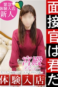 【人妻セレブ宮殿 名古屋】
緊急新人デビュー!!
【完全業界未経験】【40代】【素朴な主婦】
今この瞬間にしか味わえない“未経験”という空間
“本物の素人感”を持つ特別な存在です!!
真面目で控えめな専業主婦が一歩を踏み出しました。
これまで家庭一筋、穏やかに日々を過ごしてきた彼女ですが、
心の奥では長く満たされない想いを抱えていたとのこと。
結婚生活は穏やかそのもの。しかし気付けば長年レス状態が続き、
『人肌が恋しい、誰かに触れられたい』という感情が少しずつ膨らんでいったそうです。
軽い気持ちではなく、何度も悩み、考え抜いた末に出した決断です!!
“刺激”と“ぬくもり”を求めての今回入店のご応募でした。
勿論【完全業界未経験】ですので、
慣れた振る舞いは一切なく、すべてが初々しくもリアルな反応。
ひとつひとつの仕草や表情に“素”が溢れており、まるで本当にプライベートで過ごしているかのような感覚を味わえるはずです!!
見た目は清楚で落ち着いた美人系。
色白で透明感のある肌に、華奢で整ったスタイル。派手さではなく、親しみやすい素朴感が彼女の最大の魅力です!!
おっとりとした性格で話し方も柔らかく、初対面でも緊張を和らげてくれる癒しの雰囲気を持っています。
特にエッチなことになれば“受け身”が好きということ。
男性経験も少なく、自ら積極的に・・・というよりも、相手に責められたいという思いが強いです。
週に1.2回のオナニーでも自分が誰かに責められているところを想像しながらイッてしまうと仰ってました。
近所に居そうでいない、リアルに不倫をしているかの様な“未経験人妻”。
【完全業界未経験】の素朴で真面目な女性を求める方、そして『自分色に染めたい』と願う方には、
間違いなく心に残る存在となるでしょう。