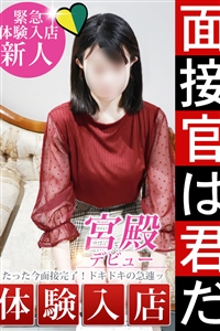 【完全業界未経験×ド素人×敏感体質】
ふんわり黒髪、透き通るような色白肌。
26歳、ごく普通のOLさんとして毎日を過ごしていた彼女が、勇気を出してこの世界に一歩・・・
男性との経験もほとんどなく、責めるなんて全然自信がない・・・
でも、されることには敏感すぎるくらい反応してしまって。
『私、ほんとに…感じやすくて…』と、恥ずかしそうに話す姿がたまらなく愛おしいです。
華奢で細身のスタイルに、すらりと伸びた美脚。
控えめそうに見えて、実は内に秘めたMっ気はかなりのもの。
自分から求めることはできないけど、されるがままに体が反応してしまいます。
そんな、純粋で従順な素人さん。
この体験の時間が、彼女にとってもすごく特別な体験で大事なひととき。
だからこそ、優しく、でもちょっと意地悪に・・・彼女の“初めて”を導いてください。