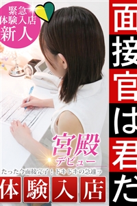 ★★★最高級人妻セレブ発掘!★★★
間違いなく人妻セレブ宮殿の上位3%に入るであろうレベルの奥様でございます。
容姿・性格・雰囲気・エッチ度すべてにおいて高ランク。
キュートな顔立ちでとても35歳とは思えぬルックスは見るものを圧倒し、魅了する。
透明感溢れる見た目と誰もが感じる清楚感は女性らしさを倍増させ、誰からも【愛される】ことでしょう。
かわいさの中に上品さも醸し出しており、街中で出会えば一瞬で目と心を奪われる美貌と雰囲気。
こんな奥様とともに生活している旦那様に嫉妬してしまいそうです。
それでも奥様は旦那様に対して非常に不満を感じており、その不満が積み重なって我慢の限界で…
日常生活は何の不満もないようです。
家事なども手伝ってくれるいい旦那様。
でもいい旦那様というだけなんです。
やはり男は少しは悪くならないと女性はドキドキしてくれないみたいです。
そう、不満の原因は【性生活】
夜の行為だけがどうしても奥様の満足とは程遠いのです。
いくら家庭的で家事などをしてくれていても【性生活】がうまくいかないと家庭はうまくいきません。
心のどこかで不満を感じて不倫に走る…
奥様もずっと我慢してきたようですがまだまだ35歳。
エッチなことももっとしたい。そう思うのも仕方ありません。
そこで選んだ手段が【宮殿デビュー】
もはや旦那様に感謝しましょう!!!!
こんな美人で上品な奥様が旦那様のお陰で当店へ来てくれたのです!!
そんな不満の奥様ですが、お話を聞いているとなんか理由が分かった気がします。
とにかくエッチなことが好きなんです。
キス、イチャイチャが大好きでずっとイチャイチャしてられる。
というかずっといちゃいちゃしていたい。
甘えたり、甘えられたりそんな関係性がベスト。
かなりの敏感体質でオナニーでも毎回絶頂を迎えます。
というか敏感というよりもはや過敏!!
過敏すぎてもうずっとビクビク感じまくっちゃう状態!!
もちろん絶頂も1度ではなく何度も何度も絶頂を迎えます。
さらにさらに
【乳首でイク】
乳首をねっとりゆっくり責められるとカラダ全身を快感が襲い、絶頂を迎える!!!
乳首でイクということ自体、私は感覚が分かりませんが、それくらい敏感で過敏なのです!!!
ここからは奥様の実話に基づく【AVの世界観】をお伝えします。
実話@
20代の頃のお話ですが、当時の彼氏と夜行バスでディズニーランドへ行くことに。
乗車して数時間経ったその時…
彼氏が奥様の秘部に手を…
奥様も最初は小声で「ダメだよ」「まずいって」とか言ってはいましたが、カラダは正直。
みるみる内に濡れてくる奥様の秘部に彼氏さんも我慢できずになんと【夜行バスでエッチ】開始!
あり得ません(笑)
一応薄いカーテンで仕切られてはいたバスだったみたいですが、そんなものほぼ無意味なくらい薄いカーテンですよ?
声もかなり抑えて、手でずっと抑えてはしたみたいですが絶対バレてますよね(笑)
多分ばれていないと思ってるのは当事者の2人だけだと思います(笑)
実話A
こちらも20代の頃のお話です。
当時の彼氏さんと真冬に電車でデートへ向かっていたようです。
かなりの満員電車でぎゅうぎゅうの状態。
端っこのほうへ追いやられる中、彼氏さんがふと耳元で「フェラして」と一言。
奥様の頭の中は???でいっぱいになりながらも断れない奥様はまさかのその場でしゃがんでフェラ開始。
真冬なのでコートで隠したりしたみたいですが、いやいや、バレるでしょとしか思えません(笑)
音も極力抑えてのフェラだったみたいですが、もう奥様の秘部のほうが自分でも分かるくらいに濡れてきたみたいで…
最終的には奥様のほうが我慢できずに「お手洗い行こう」と彼氏の耳元で囁き、お手洗いでフィニッシュ!
これらは本当に本当に実話なんです。
ありえなくないですか?
まさに【AVの世界観】
AVでしか起きないような嘘のような本当の話。
とてつもなくエッチで断れない奥様。
ちょっといたずらされたらすぐにスイッチが入っちゃう奥様。
変態すぎて…
見た目とのギャップがすごいです。
それも良く言われるようです。
あの見た目の上品さからは全く想像ができません。
でも男性目線では間違いなく興奮します!!
今までで一番の興奮をお届けいたします…!!
全てにおいて上位数%に入る可能性があるセレブ妻。
間違いなく連日完売となりますので、かなりお早めのお電話必須でございます!!!