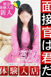 色白の美肌にサラサラのダークトーンの長い髪が印象的な,
清楚感抜群の美人セレブが入店です♪
性格はおっとり癒し系で、その醸し出される癒しのオーラに、
話せば話すほど日々の疲れ吹き飛んでいくようです。
スタイルは細身でスレンダーながら、
綺麗にくびれたウエストとナチュラルなEカップのバスト、
抱き心地抜群のスタイルです!!。
肝心のプレイはというと、
その清楚で穏やかな雰囲気とは裏腹に、
かなりの「ドM」なんです!
「なんでもしてあげたいんです」「尽くしたいんです」
「叩かれたり、首絞められたりも好きです」
とただの「ドMじゃありません」!!
ご奉仕好き、責められ好きの生粋の「ドM」なんです!
今までもSやドSの人としか付き合ってきていないそうですよ!
抜群のスタイルの身体は全身が性感帯!
どこでも軽く触れてあげれば、
ビクビクとHな反応をしながら、感じてしまいます!
そして、アソコはアッという間に大洪水!!
ビックリするほど濡れちゃいます!
そして、ソフトSMはもちろん、まだ見ぬ変態プレイもしてみたいと、
Hに対する意欲満点です!!
貴方の望みを100%叶えてくれるHな女性なんて、
一生のうちに何人出会えますか!?
彼女は間違いなく、そのうちの1人です。
ソフトなSMや秘密の性癖、密着度高めの献身的すぎる程の
プレイをご堪能くださいませ。