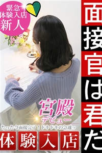 ★☆★清楚の極み★☆★
★☆★完全業界未経験★☆★
極限まで清楚・清純なセレブがやってきた♪
真っ白なお肌に真っ白な心。
一点の陰りもない、まっすぐで純粋な女性。
当店をご利用の皆様は確実に大好きな女性!!
喋り方までおっとり。性格ももちろんおっとり。
「プロ感」という言葉とは真逆の女性。
過去最高の【清純派セレブ】と自信を持ってお伝えできます。
ちなみにご職業もかなりお堅いです。
なんと【公〇員】
どんな公〇員かは伏せますが、ご職業からもご想像できる通り、そのままの女性です。
その純粋度からは想像できませんが、エッチな事には興味津々。
受身好きですが、優しくリードされると結構敏感に反応しちゃいます。
濡れやすい体質もあり、愛液でトロトロになるア〇コ。
手を縛ったりされた過去もあり、「結構そういうの興奮しちゃいます」なんて発言まででてきちゃいましたッ!!
見た目とのギャップが凄いです。
ご職業がお堅いこともあり、普段、人目があるところでは常にしっかりとご自身を演じているそうです。
しかし、ひとたびベッドで裸になると本来の自分の姿をさらけ出してしまうそうで、
そのギャップに自分自身が興奮するそう。
濡れている自分のア〇コ・・・。
責められている自分・・・。
縛られている自分・・・。
そんな事を第三者目線から見て、感じているとどんどん興奮してくる。
そして、どんどん濡れてくる。
かなりエッチな体質なんです。
もちろん素人ですからイチャイチャしたり、キスをしてその雰囲気自体が好きですので、ご安心下さい。
適当な接客とは無縁です。
過去一の【清純派セレブ】との恋人時間をとくとお楽しみ下さい。