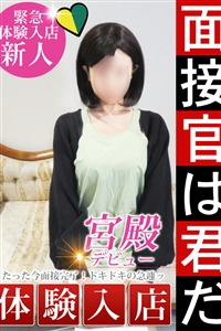 【完全業界未経験】の細身スレンダーでスタイル抜群のキレカワ奥様が入店
面接をしてまだまだ世の中にはこんなS級のダイヤモンドがいることを思い知らされました。
性格も本当によく、とても魅力にあふれた奥様です。
見た目は顔も小さく華奢で本当に守ってあげたくなるような可愛さがあり、
肌もメチャメチャ綺麗でちょうどいいサイズのバスト!
会ってこれからこの身体を好きに出来ると思うとテンション上がってしまうこと間違いないです。
性格の方も明るく親しみやすいので、幸せな時間が過ごせることでしょう。
ただ!テンションが舞い上がりすぎても忘れないでほしいのが【完全業界未経験】ということ
まだまだ得意なことも・分からないことも沢山あると思いますが紳士のアナタなら優しく教えて頂けると我々も奥様も信じ切っております!
優しく手引きをして彼女との信頼を築き上げて飛びっきり濃厚なお時間を過ごして頂きたいと思っております。
なぜ信頼関係が?と思われたアナタいいですか!?
奥様は業界未経験ながら全身が性感帯というほどの超敏感体質なんです。
首から始まり足先までどこでも指でスッとなぞられただけで全身がビクビクしてしまう程・・・
もう2年も旦那様に触られておらず全身が快感を求めて疼きに疼いてしまっています。
感じやすさに比例してとても濡れやすいので本当に責め甲斐のある奥様です。
普段でも濡れやすく感じやすいのですが
「この人になら任せてもいい」と感じた瞬間、湯水のように愛液があふれてしまうとのこと
どうせなら・・・可愛い瞳をウルウルさせながら溢れさせてあげたいですよね?
一見甘えたりするのが苦手なのかな?と思ってたのですが
そんなことはなくぎゅっとされたり・密着したりするのが大好きな可愛い一面も!
「お互いに見つめあいながら抱きしめあう恋人のような密着感がたまらなく好き」なんだそう
なので恋人のような甘い時間をお過ごし頂けると確信しております。
アナタも優しくぎゅっとしてあげて下さい。
業界未経験がゆえの純度の高いイチャイチャしたとってもHなお時間ご堪能下さい。