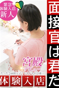 ☆特上!!極上!!スーパーマシュマロおっぱいここに爆誕!!☆
長身で巨乳、笑顔が素敵な女性です!!
第一印象は正直「普通」の奥様。
近所に住んでいても不思議じゃないそんな印象です!
ですが、彼女はかなりエロいんです!
想像してみて下さい!
いつも顔を合わせる隣の奥様が実はドエロい!
かなり興奮しませんか?
普段は全くエロさを表に出さないようにしていますが、
エロマンガやAVをオカズに一人エッチに励む毎日。
最近では欲求不満を拗らせすぎて、
会う男性全てをいやらしい目で見てしまい、
「この人はどんなHをしてくれるの?」と
全くけしからん想像でアソコを濡らして帰る毎日なんだそうです!
まず、何と言っても、
気にしていなくても目に入ってくるGカップオッパイ!
気にするなと言うのが無理な話です!
そしてその柔らかさが尋常ではない!
そんなフワフワマシュマロオッパイのパイズリ、いかがですか??
貴方のムスコさん、爆発間違いナシです!
感度も抜群でアソコの濡れやすさも一級品!
軽く耳や首を刺激してあげると
ビクビクっとしてしまい、あっという間に大洪水!
超敏感なクリを刺激すると、あっという間にイッてしまいます!
全身敏感な女性なのでお互いに感じ合いながら
柔らかな胸の中で暴発しちゃってください♪
ハグしてキスなんてしてあげちゃうと更に興奮度増しちゃうみたいなので
優しくハグしてあげてくださいね。
優しく、紳士的なお遊び宜しくお願い致します。