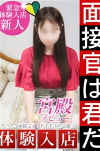 【キスが大好きで、キスだけでも濡れる】
特にグチャグチャにされるような濃厚且つ、激しいキスが大好きで興奮度が増し、
お顔をベロンベロンに舐められたりするのもお好きな衝撃的な女性です!
他では味わえない一味も二味も違うイチャイチャなキスと、
感じやすい体質でスグに○○○がグチョグチョに濡れてしまう責めごたえも充分な感度で、
とにかく責めるのが好きな方は強くオススメしたい女性になります。
ずっと責められ続けたいと思う程のMっ気がたっぷりになりますので、思う存分に責めちゃってください!
今後ご予約殺到の予感がします・・・『ゲキ美人』人妻さんの入店です★
ご年齢よりも若々しく見える可愛いとも綺麗とも言えるルックスは、扉を開けたその瞬間から【綺麗だ・・・】と
そう呟いてしまう事、間違いなしです。
彼女の顔を見ただけで、こんな可愛い奥様をすぐにでもぐちゃぐちゃにしたいと興奮してくる程、
S心を擽られます。
ニコニコと微笑みかけてくれる愛嬌も、胸の高鳴りも激しくさせ、
出会った瞬間からドキドキ感を存分に味わって頂けます!
スベスベな肌ツヤで形のいいDカップボディーも兼ね備えており、
触れ合うたびに心地のいい快感も味わえます。
しかしそれらだけではありません?
皆様に”超朗報”の【本気でイッてしまう】事です!
そもそもがエッチな事が好きで、人の温もりを感じたくて、このお仕事を始めてみたんだとか。。。
嘘だと思うでしょ?本当なのです!
毎日オナニーを堪能してしまい、全身が≪敏感≫になってしまったことで、
1人でするだけでは物足りなくなり、人と触れ合い責めてほしい願望が強くなってしまったとのことです。
優しくなぞるように全身を触られると、一気に電気が走ったかのように”ビクンビクン”と感じてしまい、
そのまま絶頂へと向かい、貴方様にしか見られない・・・
これぞ!本気でイッてしまった時の”女の顔”がご堪能でき、更なる興奮を得られます
愛想・愛嬌もしっかりとある女性で、礼儀正しい真面目な一面も持ちつつも、乱れる所はしっかりと乱れて、
ありのままの本能をむき出しにさらけだし、より一層興奮度を掻き立ててくれます。
そんな今後人気者の仲間入り間違いなしの逸材となります!
まだまだ語りたい事は沢山ありますが、語るだけでは勿体ないです。
一度お会いしてみて、ぜひ身を持ってご体感して頂きたいです。
彼女となら至福のひと時をお過ごしいただけること、間違いなしです!