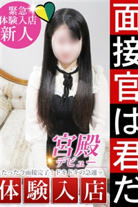男性経験が僅か1人!?驚愕です!
こんなに可愛い女性なのに、経験人数が1人だけなんて?
ウブ・・・ウブすぎるよ〜?
しかし!!
経験は浅めでも、恋人かのような、【イチャイチャプレイ】がとってもお好き!
『あれ?彼女だっけ?』と錯覚してしまう程の、濃厚過ぎる恋人プレイをご堪能頂けることでしょう。
圧巻のEカップボディーをお持ちで、
包容力もあり、抱きしめ心地もとても心地よきです。。。
↓こんな女性を待っていませんでしたか?↓
【黒髪清楚系で超ドM】?
そう!なんと彼女はこれに該当します♪
責められ続けるのが何よりの快感になります。
特に背中や足をなぞるように、優しくフェザータッチをされると、
もう欲望が抑えられなくなるんだとか!?
気が付いたら、【濡れやすい○○○もビチャビチャ】になり、
もう堪えられなくなるそうですっ!
貴方様にしがみついて、とことん悶えることでしょう。
そんな彼女は、男性を奉仕する事も得意とのこと!
特に!フェラや乳首舐め等の舐めるプレイが得意で、
男性の感じているお姿を見るのも、嬉しく感じる【おもてなしの心】を
お持ちの女性になります。
また彼女は人柄もとっても良いんです。
社交的で、いつもニコニコと可愛い愛嬌で接してくれて、
まるで、ヒマワリのよるに明るい彼女で、側に居てくれるだけでも、
不思議と癒しが感じれる存在になります。
ホスピタリティ溢れる女性になります。
思う存分責めちゃって、彼女を貴方様の虜にしてあげてください。
全身全霊で受け止めてくれること、間違いなしになりますよ!