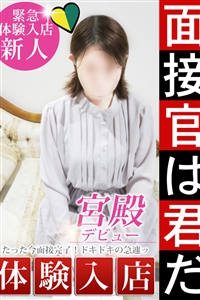 ★過去最大!超超超超超超敏感体質セレブ★
アソコを責められてイクのは当たり前!
【脳イキ】も日常茶飯事!
当たり前にイキまくる!!!
イッてイッてイキまくる!!!
電話越しで相手の声にゾクゾクしてまさかのイッてしまった過去もあるというとんでもないセレブ。
【皮膚でイク】
【骨でイク】
【耳でイク】
【脳でイク】
【髪の毛でイク】
なんかもう意味が分かりませんし、そんな女性に出会ったことがないので、
百戦錬磨の面接官星野でさえ開いた口が塞がらない状態。
こんなこと聞いたことありますか?
こんな女性に出会ったことありますか?
ないですよね?
というか一生出会えないと思います。
多分世界中探しても数%しかいないレベルの【奇跡の女性】ではないでしょうか。
一時期は病気を疑ったくらいです。
ただ、そんな病気あるのでしょうか?(笑)
どこを触れられても敏感過ぎて悩むって・・・
男性にとっては嬉しすぎますが・・・(笑)
1回1回の情事が本気で【貴方のことを好きになる】みたいなんです。
恋多きオンナ。
彼女自身も非常に魅力的で【容姿】【スタイル】も圧巻でございます。
ちょっとした所作、人生の経験を積んだ落ち着きのある雰囲気。
上品で美人なオーラを醸し出した38歳。
モテるのも納得でございます。
カラダだけで通じ合うのではなく、心まで通じ合う。
それが本当に気持ちのいいエッチなんです。とセレブも仰っておりました。
もちろんイチャイチャも大好きで恋人以上、夫婦以上、愛人以上の関係性が築ける女性でございます。
その場限りでは終わらない。終わりたくない。
そう思う男性も多いかと思いますが、女性側でそう思ってくれる方はあまりいないのが現状です。
しかし、このセレブはその場だけではなく、末永く一緒に関係を築ける男性を探しております。
お仕事ではなく、人と人との出会いを大切にしており、男女の関係を楽しみにしているんです!
世界の全人口でも数%しかいないであろう奇跡の女性!
本当の意味での全身性感帯のセレブとの
熱く、燃え上がるような恋をお楽しみください!