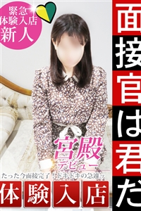 まだまだ男を知らない性欲が超強めのセレブ!!
○○経験人数はたったの2人!○○
極・エロでM体質のセレブ!
品のあるセレブで愛嬌もあり優しい人妻!!!
大人しそうな見た目からは考えられない程『『積極的』』
とっても性欲の強い人妻は旦那ともレスで欲求が爆発寸前!!
旦那のことを男としてもう見れなくなってしまったそう…。
面接中に「したことはないけど、不倫には興味があります」
と、爆弾発言!!!!
まさかの関係になれるかもしれない!?
経験人数が少ないセレブなので、貴方色に染めることができるでしょう!!!
ここまで熟したセレブを開発できる機会は中々、お目にかかることはできません!!!
経験人数2人はとてもレア!!!!!
ムラムラしてオナニーも1週間に1回程度してしまうそう!
自己開発はしても男性に責めとはまた違う…
「何度しても満たされないんです…」
「この年になって、更に性欲が増してしまって…」
と愚痴を溢すほど!!
人肌に触れないと満たされないようで、男性の体温を求めています!
エロいだけではなくドМなセレブなので責められるとアソコがぐちゅぐちゅに!!
甘い声を出しながら乱れる姿に興奮を止められない!!!!
お若い頃はナンパ経験も両手で収まらない程度には声を掛けられたそう!!
今は更に色気がムンムンに漂っております!
イケナイ関係から恋人気分を味わいたい方まで幅広く対応できます!!
【早苗 瑞希】(さなえ みずき)と熱い一夜をお過ごしください!!
