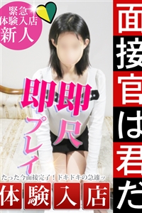 ★★★抜群スレンダー体型★★★
細身で華奢な体型は一級品!
見てくださいこの細く長い綺麗な脚を。これぞ『美脚』!!
脚フェチにはたまらない理想のラインではないでしょうか。
撫でたくなる・舐めたくなる、欲をそそってきます。
お淑やかでか弱そうな奥様ですが、中身はとんだド変態。
【即プレイ・即尺】可能!!
どことなくお仕事感を感じていた煩わしいシャワーはせずとも、会った瞬間プレイOK★
襲われたいし、襲いたい。
人肌恋しい奥様との超密着、濃密時間をお楽しみください!