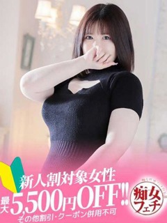 【名古屋痴女性感フェチ倶楽部】
※※新人割対象女性※※
溢れ出す色気と、静かに惹き込まれる痴女オーラ…♪
思わず目を奪われるボリューム感たっぷりのGカップと、
包み込まれるような柔らかい体つきが魅力の女性です。
穏やかで優しい雰囲気の中に、しっかりとした主導力を持ち、
気づけばペースを握られている…そんな感覚を味わえるはず。
安心感を与えてくれる包容力と、
ふと見せる大人の色気のギャップがたまりません。
「全部任せていいよ…?」
そんな言葉が自然と似合う、余裕ある立ち振る舞いで
じっくりと快感へと導いてくれます。
密着感のある距離と、丁寧に積み重ねていく責めで
深く満たされたい方には特におすすめの一人です。
【可能プレイ】★は得意プレイになります
手コキ
焦らし
顔面騎乗★
聖水★
寸止め
乳首責め★
指フェラ
前立腺マッサージ
足コキ
フェザータッチ
男の潮吹き
リップサービス
耳舐め
全身リップ
焦らし
アナル開発
変態プレイ
フェザータッチ
ソフトタッチ
アナル開発
アナルマッサージ
ペニスバンド
ローション
拘束
亀頭責め
アナル責め
乳首責め
淫語責め
3点責め
4点責め
睾丸責め
疑似S〇X
フェチプレイ
いちゃいちゃプレイ
密着プレイ
羞恥プレイ
ソフトにプレイ
ストーリープレイ
コスチュームプレイ
唾液プレイ
恋人プレイ
焦らしプレイ
【個人アイテム】
ローター ◯
パール ◯
ペニスバンド ◯
前立腺 ◯
エネマグラ ◯
マスク ◯
コスチューム ◯
パンスト ◯