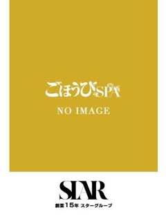 一緒にいるだけで癒される
清楚系オトナ美女【あおいさん】のご紹介です!
。
上品な雰囲気を漂わせつつ、決して気取らず、
誰とでも自然体で向き合えるあおいさん!
ドキドキ扉を開けると「おっ!!」
一目見るだけで吸いこまれそうな瞳にイチコロになるでしょう!!
穏やかな口調で会話をしながら自然と緊張もほぐれていきます。
いざ、プレイが始まると、
5年間のマッサージ施術歴がある
あおいさんのメリハリボディを駆使した密着マッサージは
お客様の日々のストレスを癒し
快楽の果てへと導いてくれること間違いないでしょう。
貴方様の熱を帯びた手で優しく触れると
感度抜群!
指先でなぞるだけで、
ピクリと身体を震わせるその姿は
見ているだけでも鼓動を速くさせます。
スタイルもしなやかさなボディラインに
女性らしさのある柔らかな肌、圧巻の張りのあるG乳!!
貴方を視覚からも刺激します!
清楚で可愛い,
近くにいるとドキドキが止まらない
そんな極上な癒されタイムを、
ぜひ一度体感してみてください。
色気あり!
礼儀正しい!
愛嬌抜群!
まさに「オトナ美女」
そんな彼女と是非素敵な時間をお過ごしくださいませ!
リピ確!!と思えること間違いなしです!