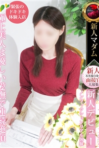 【名古屋デリヘル熟女・人妻マダム宮殿】
一度、絶頂してしまうと続けてイク!終いにはお潮を吹いてしまうことも!?
≪敏感マダムは優しい愛撫に弱い≫
類い稀なる『ルックス&スタイル』はセレブリティでも遜色がありません!
〜〜〜清楚感は12000点越え!〜〜〜
『 素人感 』も清楚感でより強調されております!
性格は控えめながらも真面目で積極的!
その性格!に、美しさ!凛々しさの奥様から、知性も見え隠れしております。
超・極上のマダム!高身長でスタイルも良く、大きなおっぱいは見つめてしまえば目を離せなくなる!
ぷりんとした大きな胸は圧巻の一言!
綺麗系のお顔立ちでルックスも当然の如く【☆☆☆☆☆】
某芸能人を彷彿とさせるそのルックスは、出会った瞬間心の中でガッツポーズを決めることになるでしょう!
ストレートのさらさら艶やかロングヘア―は奥様の清楚感をよりUP!
白くスベスベで滑らかなお肌の『ハリと艶』は【特級】レベル!
しっかりと熟れながらも若々しさも兼ね備えている!
イマだけしか味わえない至上の刻!
それだけでは留まらず、欲張りな【Fカップ】は、
殿方の夢が胸いっぱいに詰まっております!
事務所の扉を開けた瞬間、その綺麗なスタイルに大きな胸とルックスに全スタッフの視線が集まった!!
スタッフA「胸が大きくてスタイルも良く綺麗な人ですね!」
スタッフB「あの人は推せる!」
スタッフA「清楚で人気が出そう」
とスタッフ達が話すほど!
奥様が来てから事務所の雰囲気が華やかになったと錯覚するほどなんです!
☆☆☆☆☆☆☆☆☆☆☆☆☆☆☆☆☆☆☆☆☆☆☆☆☆☆☆☆☆☆
奥様が清楚な要因の一つに経験人数の少なさが挙げられます!
面接中に「経験人数は何人ですか?」と質問をしたところ。
押切「経験人数は2名だけです」と恥じらいながら回答!
更に続けて、
押切「彼氏や旦那がいる時は他の人には見向きもしません!」
と仰ったのですかさず、
「ではどうしてマダム宮殿に来られたのですか?」と聞きました!すると、
押切「旦那とは1年もレスで一人でシても『ココロ』が満たされない…」
押切「男性に優しくじっくり責められる気持ち良さが忘れられない…」
押切「男性の温もりを感じて、時には一生懸命尽くしたい…」
と、赤裸々に内情を語られておりました!
このご様子ですと、まだまだ未開発な部分や癖が隠されていることでしょう。
奥様の未知の部分を見つけ出した一人目になり、そこから開発する殿方になる。
旦那の知らぬ所で、乱れ!昂り!開発される!
この究極の背徳感は一度経験してしまえば病みつきになる!!!
☆☆☆☆☆☆☆☆☆☆☆☆☆☆☆☆☆☆☆☆☆☆☆☆☆☆☆☆☆☆
一度イッてしまうと人妻の意思ではもう止められず何度も絶頂しイキ続けてしまう!
果てにはお潮を吹いてしまうことも!
快楽の果てに辿るマダムのイキ乱れは殿方を満足させない訳がない!!
息が上がった際の大きなお胸が上下に動く様は、
殿方の満足感を跳ね上がる事は確実!
現状は数カ月に一度、オモチャを使って一人でする日々が続いており欲求は最大限に高まっている奥様。
それゆえに感度も倍増していることでしょう。
綺麗な透き通るお声が、エッチ中にどのような色気のある声に変わるかは殿方次第!
これほどの最高級レベルの人妻と肌を重ねられるという幸運ッ!!!
マダムにとっても殿方にとっても忘れられない一夜となることでしょう!
『ほしの あき(ほしの あき)』を貴方色に染めあげてください!