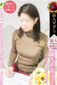 【名古屋デリヘル熟女・人妻マダム宮殿】
『彼女を知ってしまったら、もう最後・・・』
【完全業界未経験】という魔法のようなフレーズ
それだけでも十分魅力的ですが
中身は【ドM】なんです!
その誘惑に引き込まれまくります。
【完全業界未経験】
【キス好き】
【全身性感帯のかなりの敏感】
【ドM】
【スタイル抜群】
文字では表しようのない魅力がいっぱいです!!
大人の女性ならではの艶っぽく感じる美しさの中にある愛らしさ、淑女感溢れる礼儀正しさと旋律を奏でる色気。
真面目でやや控えめですが、話し出すととても人懐っこく、凄く優しく丁寧な女性です。
“風俗”と言うものが全く分からず、でも興味だけは人一倍あったと言います。
ただ、家族への背徳感が付きまとい面接に行くのも何ヶ月間も迷っていたそうです。
真面目で努力家で勉強熱心な彼女は、こういうところは『何をするんだろう』と
ネットで検索して沢山調べましたと仰ってました。
実は一度面接に来られましたが、心の迷いがあり、その日では決断ができず
一時保留になっていました。
数日後、彼女から1本の電話が・・・
『あれから考え直して、ちょっとやってみようかなと思って…』と連絡を頂きました。
彼女が迷うのも当然です。
全く経験の無いこの業界への不安が大きかったのでしょう。
スーパーのレジ打ちのパートとは訳が違います。
また夫婦間で秘め事を作ってしまうという背徳感が強かったと言います。
元々こういうことには興味があって、何年もレス状態なので、
人には言えないですが、ちょっといい気分になると一人でしちゃうことがありますと仰ってました。
それもおもちゃとかは一切使わず、自らの指で下着の上から刺激を与えるのが好きです。
興奮度が増すとあっという間に、下着にシミが着いてしまうくらい愛液でたっぷり濡れます。
またどこかの居酒屋に行った際、隣の男性を見て、
『声掛けて言い感じになったら、その後どうなっちゃうんだろう・・・』なんて考えたこともあると言います。
そんな悶々とした気持ちを持ちながらの面接でした。
文字では表しようのない魅力がいっぱいなので、是非会って下さい!!