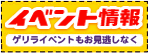 �C�x���g���