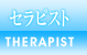 在籍一覧
